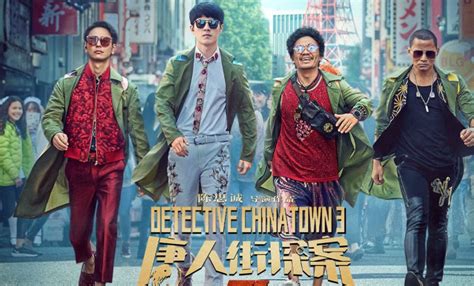 唐人街探案3【Detective Chinatown 3】完整版 (2020) || 在线观看和下载完整电影~OnLine~Free | by ...