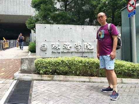 高中学历，成功录取香港珠海学院应用佛学专业 - 知乎