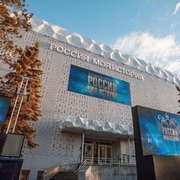 Мультимедийный исторический парк «Россия — Моя история» в Тюмени
