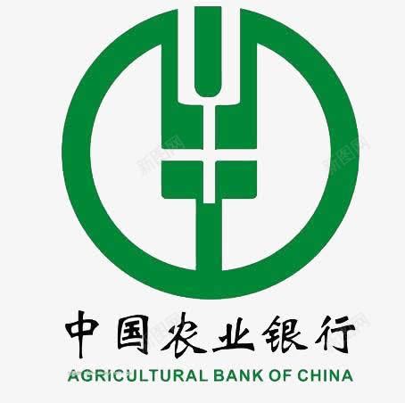 中国农业银行标志png图片免费下载-素材7zJWVkjaa-新图网
