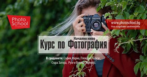 Фотошкола Fotomaster - Фото курсы!📸 Новая группа для школьников 11-15 ...