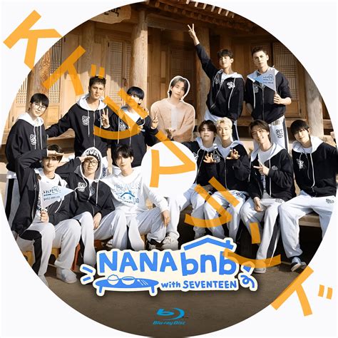 NANA bnb with SEVENTEEN - k-ドラマランド
