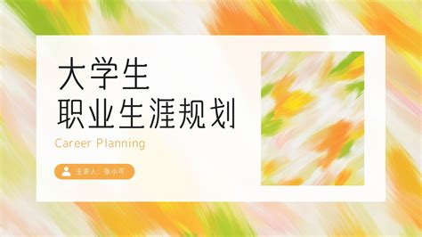 Ai PPT 封面 的图像结果