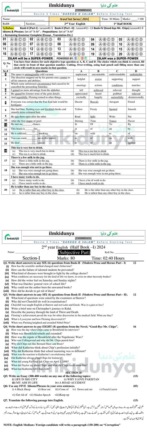 Class 12th English Core Mock Test 的图像结果
