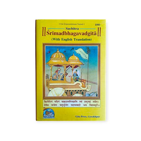 Shrimad Bhagwad Gita (With English Translation, Sachitra) - 2283 ...
