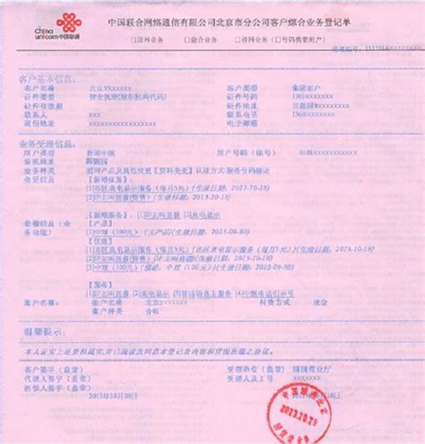 ☎️惠州市百姓缘家政服务有限公司：15015240336 | 查号吧 📞