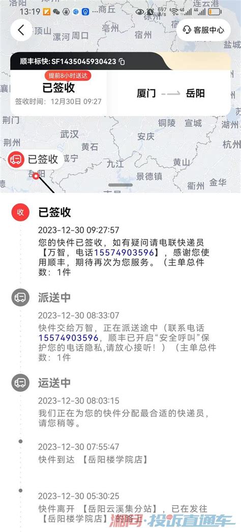 岳阳公安局直属分冻结银行卡投诉直通车_湘问投诉直通车_华声在线