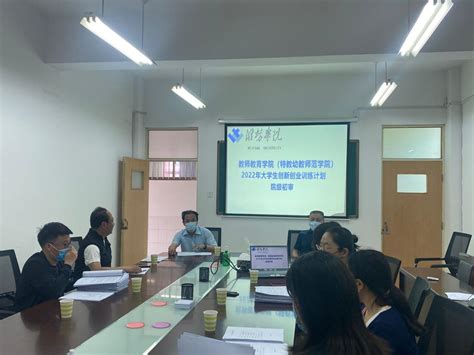 潍坊学院2022年大学生创新创业训练计划院级初审工作顺利进行