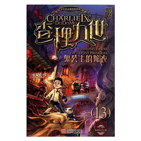 【定档预告片】《查理九世》大电影定档7月13日啦，中国最畅销的少年读物哦！