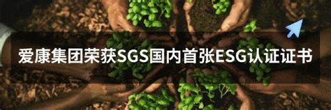 服贸速递 | SGS携ESG认证服务亮相2023服贸会 开启可持续发展新篇章 - 知乎
