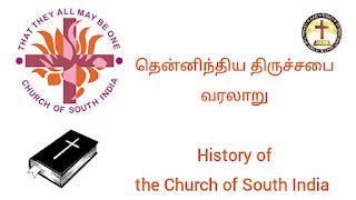 CSI தென்னிந்திய திருச்சபை வரலாறு | History of the Church of South India