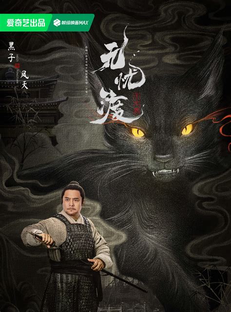 無憂渡演員表 - 演員陣容