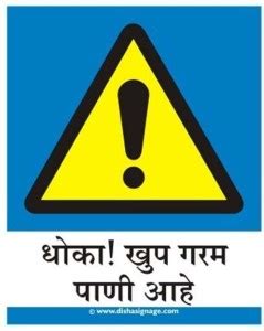 Dishasignage Danger-Very-Hot-Water -hindi Emergency Sign Price in India ...