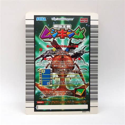 2005 Mushiking King of Beetles 2nd Second Version card Sega, Hobbies ...