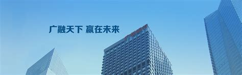 广发银行的总部在广州哪里？
