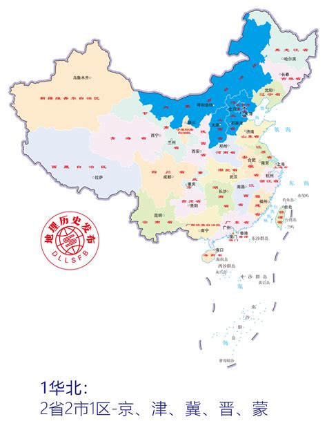 求中国34个省级行政区的名称 简称和行政中心完整图_百度知道