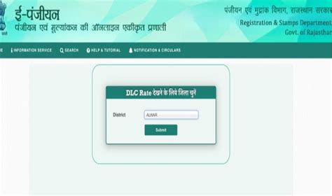 How to Check 𝐃𝐋𝐂 𝐑𝐚𝐭𝐞 𝐑𝐚𝐣𝐚𝐬𝐭𝐡𝐚𝐧