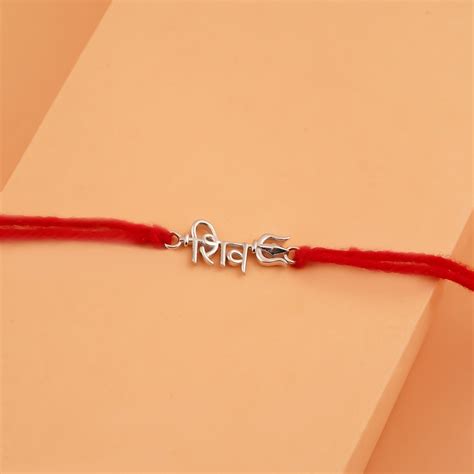 Silver SHIV Trishul Rakhi For Brother
