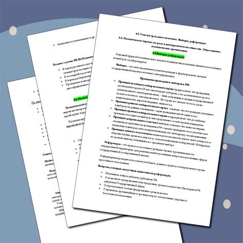 Конспект для подготовки к ОГЭ по обществознанию по темам 6.5. Участие ...