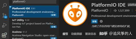 Arduino IDE Oder Platform Io 的图像结果
