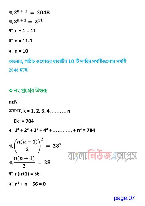Image result for Class 10 Assignment 3rd Week Math