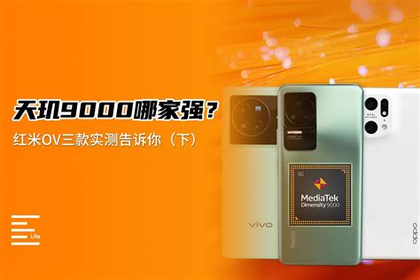 天玑9000首发机型配置曝光 年后发售值得期待 - 知乎