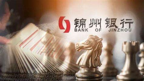 锦州银行“股权出质”现隐秘股东 不良升至2.75％仍需严抓内控_腾讯新闻