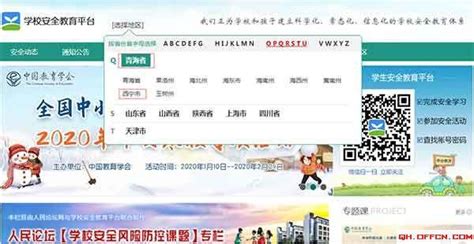 2023河南省义务教育招生服务平台官网登录入口_小升初网