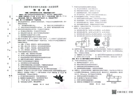 2023年辽宁省鞍山市中考物理一模试卷（图片版含答案）-21世纪教育网