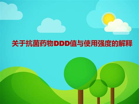 （ddd12）请教关于DDD值的计算方法-七星号