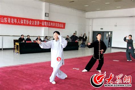 第三届中国菏泽艺术节职工太极拳展演大赛成功举办