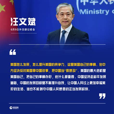 中国外交部发言人就美国-东盟领导人非正式会议问题答问-国际在线