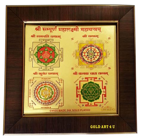 Shree Sampoorna Mahalaxmi Mahayantram Gold Foil : Amazon.in