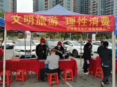 阳西县文广旅体局参与全县开展的3.15国际消费者权益活动