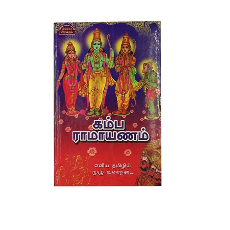 Buy Kamba Ramayanam (Tamil) Book Online at Low Prices in India | Kamba ...