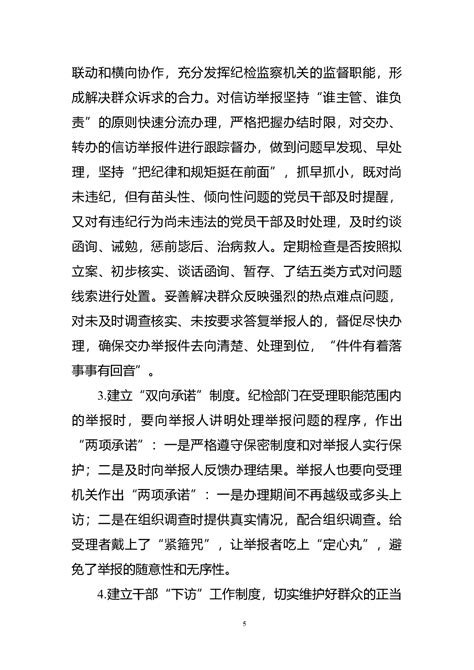 电信诈骗案件分析报告（第118期） - 反电信诈骗 - 汉中市人民政府