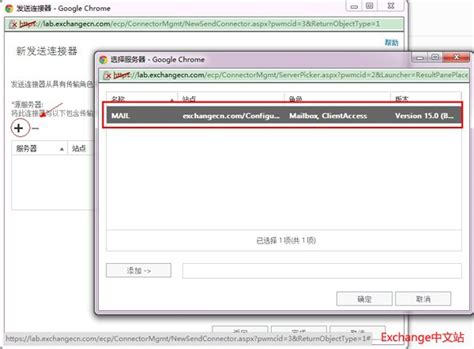 Exchange 2013 配置与外网的邮件收发 - Exchange中文站