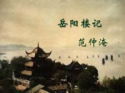 【锦绣潇湘迎新年】贵州游客:我在岳阳楼背《岳阳楼记》 - 今日关注 - 湖南在线 - 华声在线
