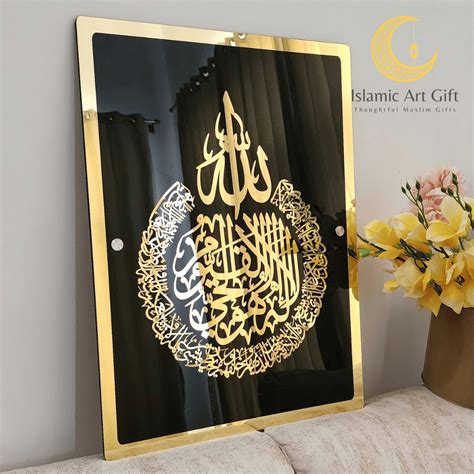 Framed Ayatul Kursi 3D Wall Art Mirror Finish – Make My Thingz
