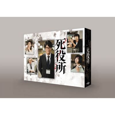 死役所 DVD-BOX | HMV&BOOKS online - TCED-4933