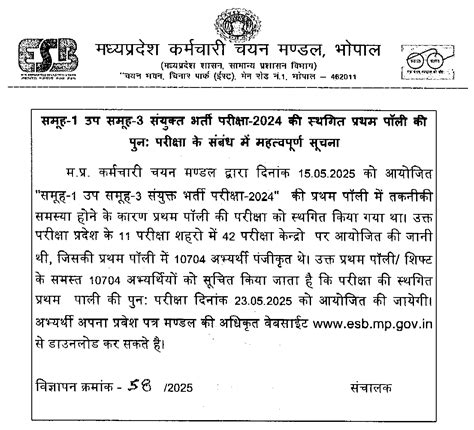 Professional Examination Board