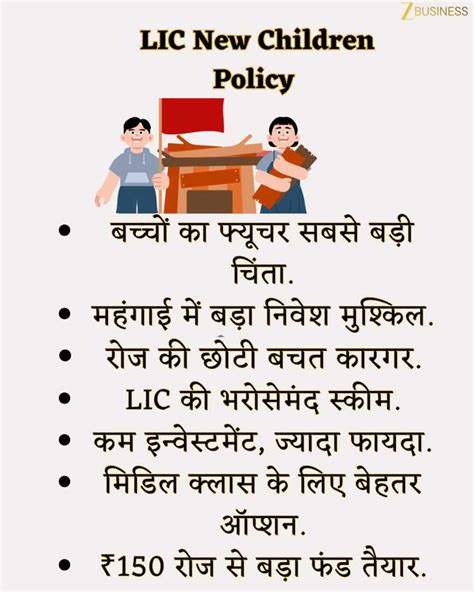 FD-RD भी है इसके आगे फेल! ये है LIC की 'चिल्ड्रन मनी बैक पॉलिसी', समझ ...