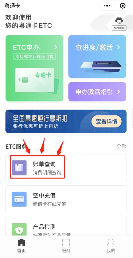 2021深圳ETC账单网上查询方式-深圳办事易-深圳本地宝