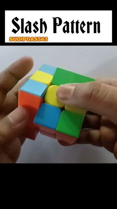 Slash Pattern 的图像结果