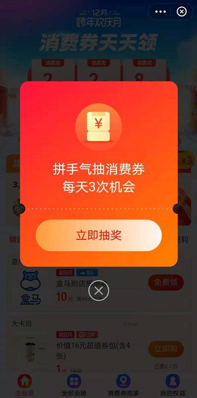 南京消费券申请流程是什么- 南京本地宝