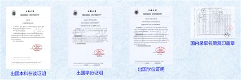 国内录取名册、中英文成绩证明、中英文在读证明办理-上海大学档案馆