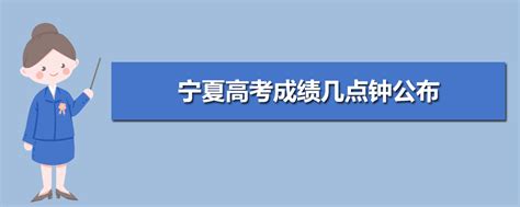 宁夏教育考试院官网登录入口_高考升学网