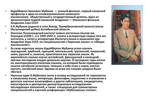 Первые филологические профессии: Возникновение филологии, как ...