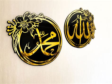 Allah Muhammad Islamic Wall Art | Floral Design | Gold & Silver Mirror ...