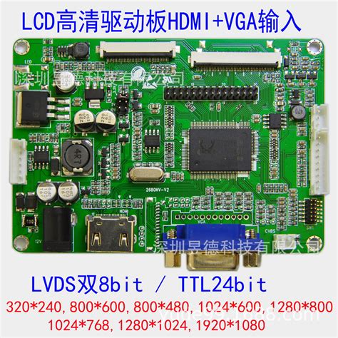 液晶屏驱动板_hdmi驱动板,液晶屏,驱动板,,,lvds ,lvds,ttl - 阿里巴巴